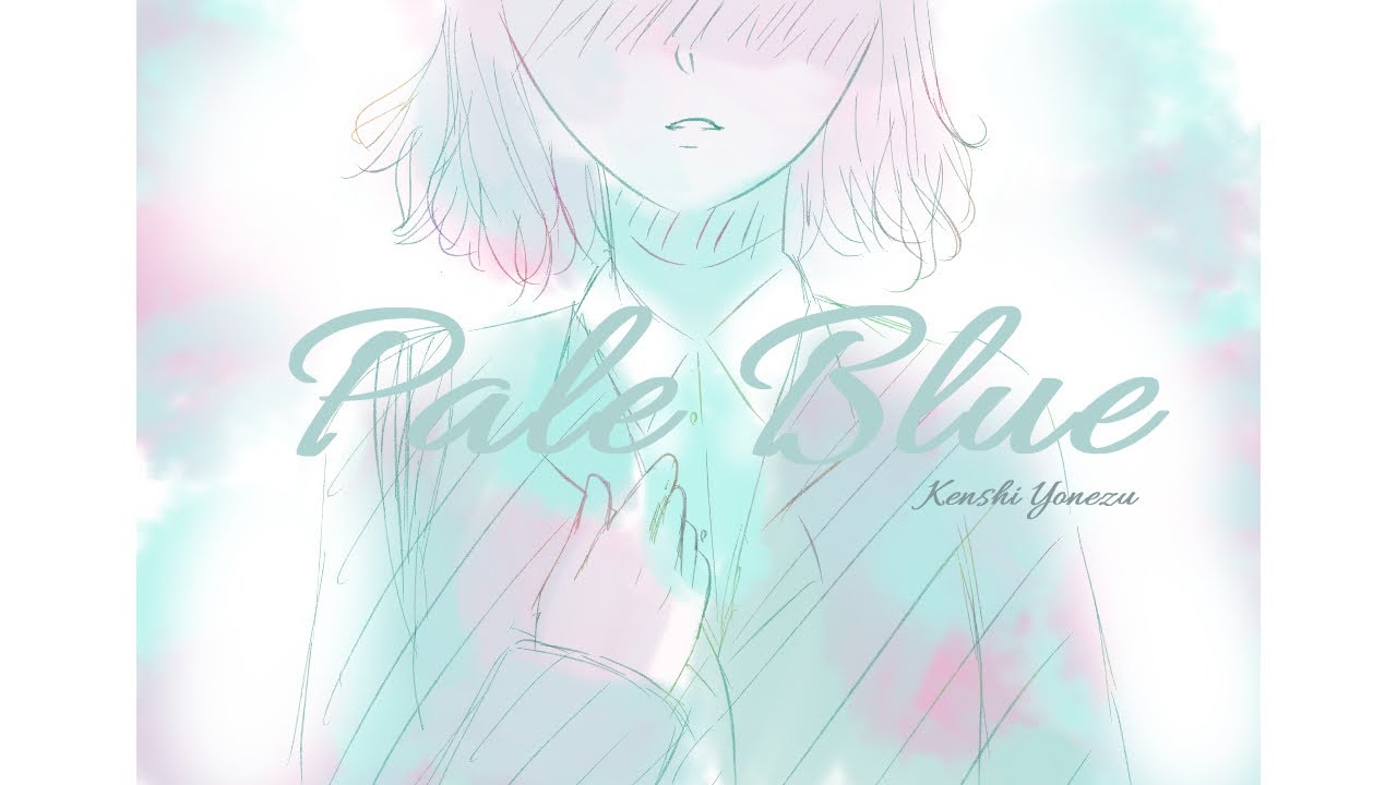 米津玄師「Pale Blue」自己解釈MV/財部亮治さんcover