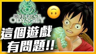 [心得] 航海王時光旅詩破關心得