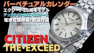 JA-2806| シチズン ジ・エクシード EBS74-1941 A690-T001220TA JA-2806| シチズン ジ・エクシード EBS74-1941 A690-T001220TA