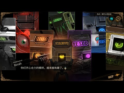 【脑叶公司】全剧情解说第五期，脑叶内战爆发，锁妈帮安吉拉夺取光之种