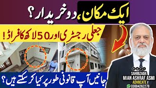 Fake Registry & 5 Million Rupees Scam 😱 | Property Sold Twice? | Legal Solution Inside