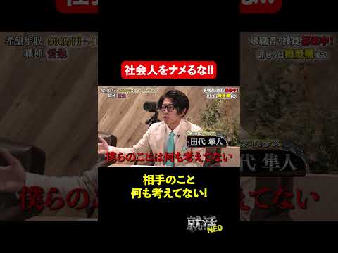 経済学科 600万円をナメるな! 【中村健一郎】 希望年収 600万円　#就活NEO