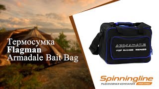 Сумка фидерная flagman armadale feeder bag
