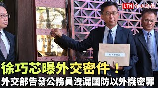 Re: [新聞] 馬文君稱捷克早已公開援烏密件 外交部：