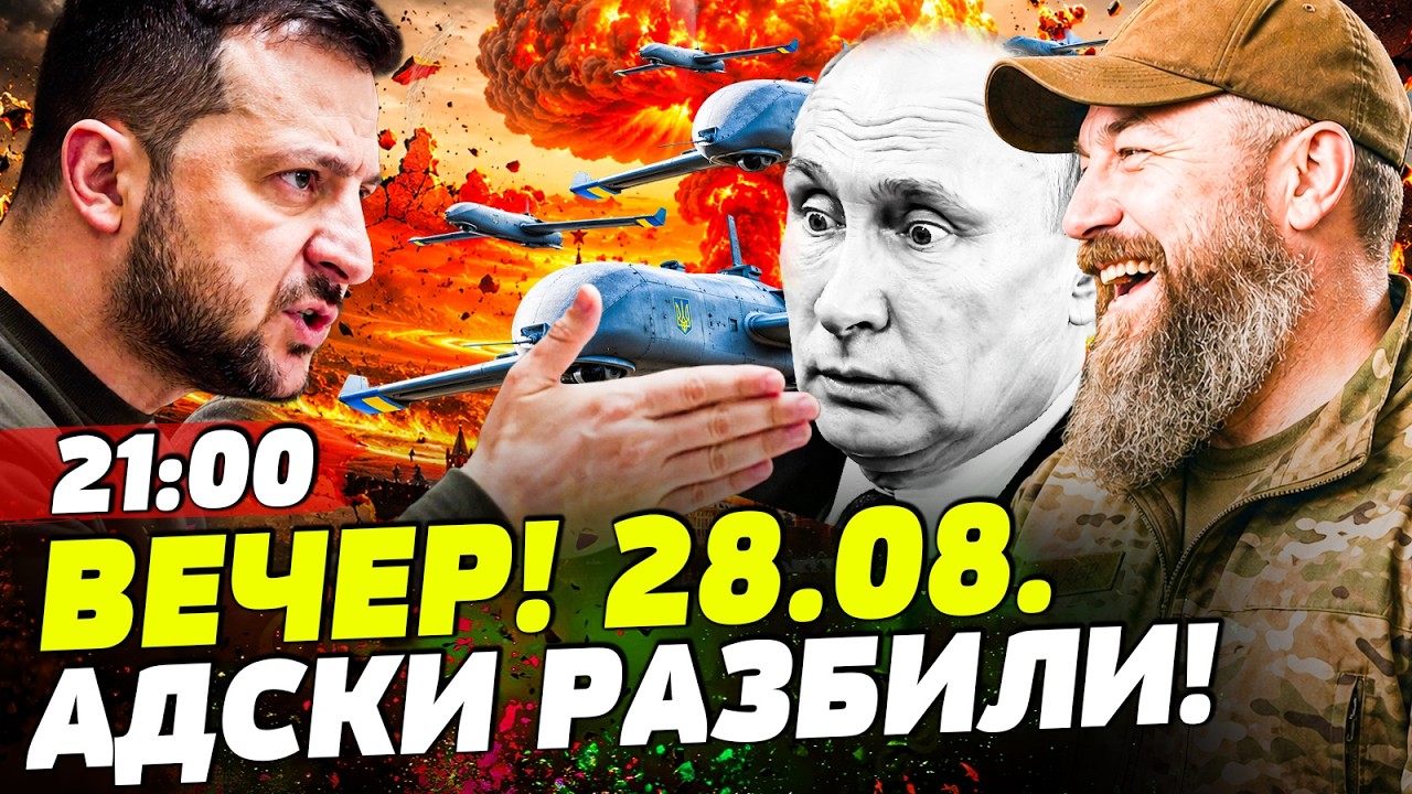 💥 КИЕВ ПОСТАВИЛ РЕКОРД! ЭТА АТАКА ВЗОРВАЛА РОССИЮ! АДСКАЯ РАСПЛАТА НАКРЫЛА ?