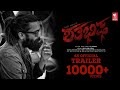 Shathabisha Kannada Movie Trailer Deepu Arjun Shobitha M Venkatesh Abhishek G Roy