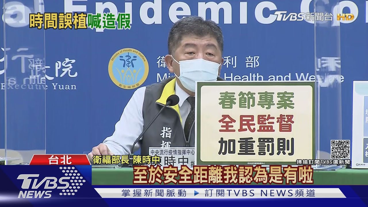 疫情期嗨唱喝酒！　陳時中：氣氛「自娛娛人」