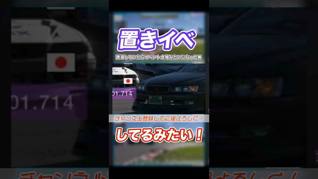 【GT7】パレード後に勝手に車の置きイベント始まったｗｗｗ