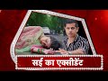 Ghum Hai Kisi Ke Pyaar Mein SHOCKING Sai Meets With An ACCIDENT