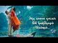 Vennilave Vennilave Song For Status