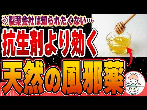 ミツバチの避妊薬としてのネオニコチノイド