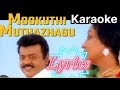 Mookuthi Muthazhagu Song Karaoke With Chorus For Male Singers Kannupada Poguthaiya Movie