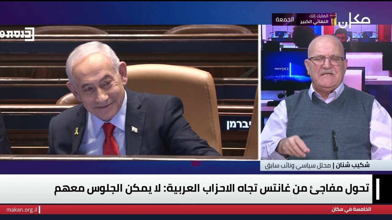 الخامسة في مكان مع يوسف شداد | 13.01.26