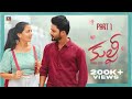 Kulfi Bossuu Lucky Telugu ShortFilm Part 1 4k Wednesday Entertainments Gowri JeevanPriya SDT