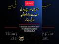 Time Pass Aur Sachi Mohabbat Ki Nishani Love Urdu Hindi Quotes Love Quotes Udaas Diary