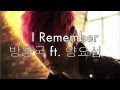 I Remember - Bang Yong Gook (방용국) ft. Yang ...