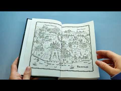 Миниатюра изображения товара Книга Эксмо Легендо (Гарбер С.)