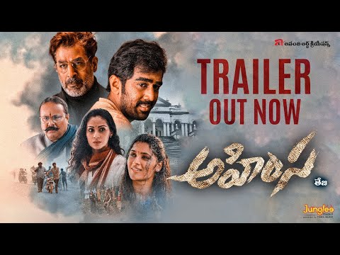 AHIMSA Official Trailer