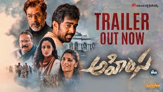 AHIMSA Official Trailer | Teja | RP Patnaik | Kiran