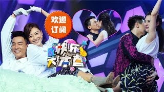 快乐大本营Happy Camp-陈小春妻管严 刘璇夫妇翻跟头亲亲-【湖南卫视官方版1080P】20140517