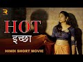 HOT इच्छा AGARAN THARINI KIRISH TAKKER Produced By REACH ONE Shortfilm Trending