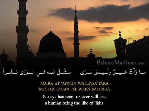 Ya Imam al-Rusli (O Leader of Messengers) | يا إمام الرسل