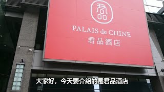 [心得] 台北 君品酒店雅致客房