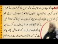 Urdu Moral Stories Urdu Moral Story Hindi Moral Stories Moral Stories Stories In Hindi Urdu