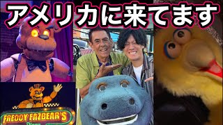 生放送】FNAFプロモーションを視察しにアメリカに来ているファン