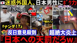 🇯🇵電車でも、カラオケ店でも...新たな迷惑者の行動が流石にヤバすぎる件