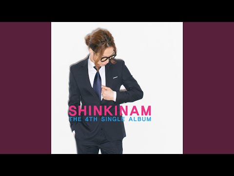 일찍 들어가 Go Home Girl (feat. 김민진)