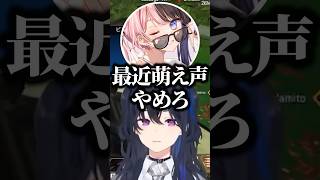 “最近萌え声やめろ”と言われてしまう一ノ瀬うるはwww【ぶいすぽ/切り抜き】