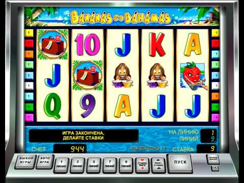 Игровой автомат бананы едут на багамы gaminator online casino vulcan com