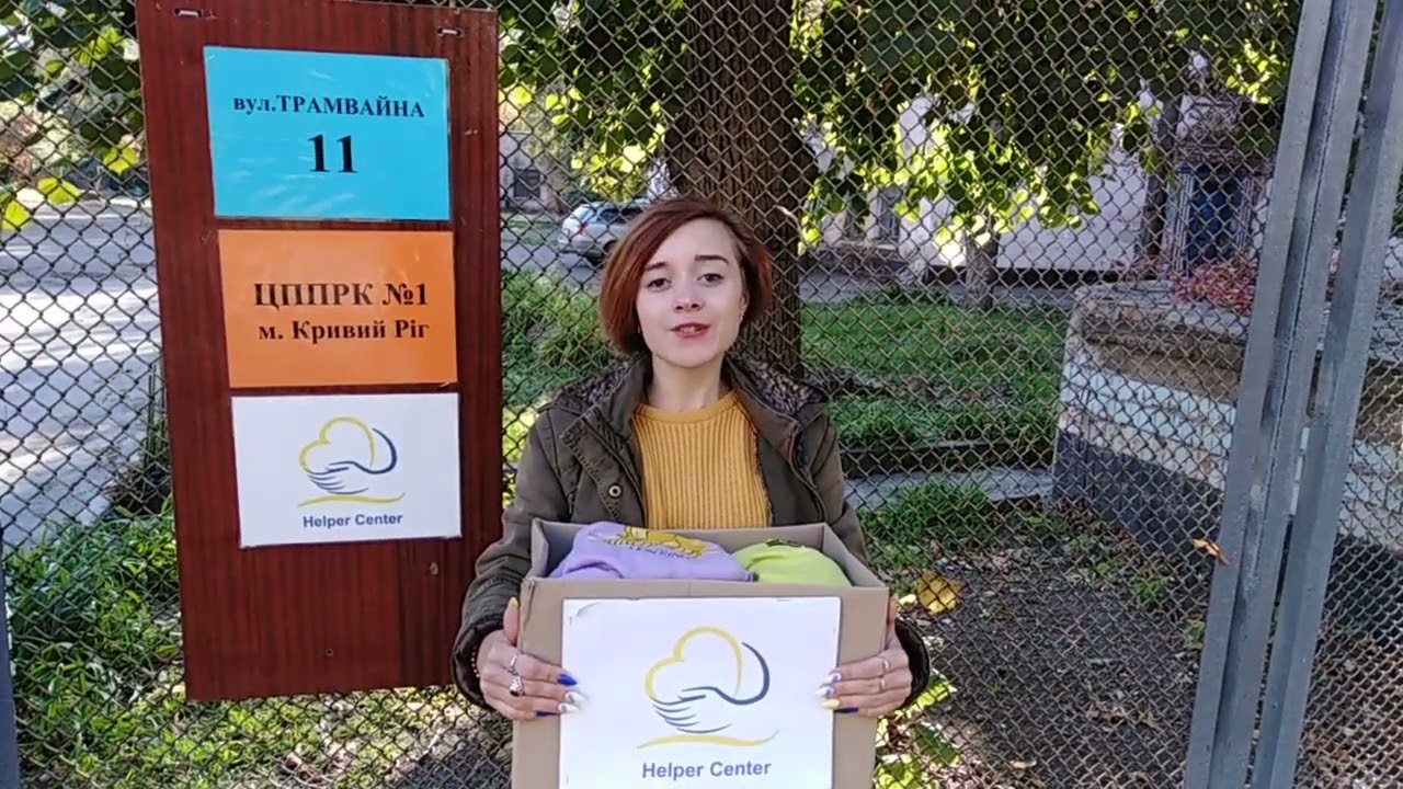 Відзначаємо Всеукраїнський  День відповідальності людини