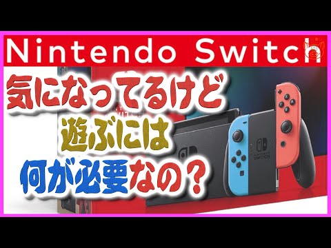 本体がなくても Nintendo Switch ゲームをプレイしますか?適切なエミュレータがあれば動作します