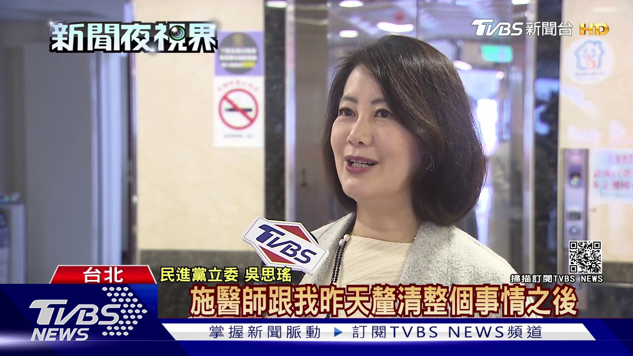 施景中爆吳思瑤關說醫材案 吳道歉稱誤會