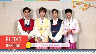 [NU'EST W] 2018 NU'EST W(뉴이스트W)가 전하는 추석 인사