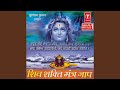 Om Karpur Gauram Karunavtaram Sansar Sarum