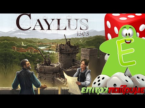 Caylus 1303 - How to Play Video by Epitrapaizoume.gr