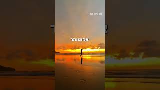 הרב שלום סבג – אדם קורא תהילים הוא עוקף הכל✨