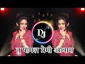 तु पागल प्रेमी आवारा Tu Pagl Premi Aavara Dj Song Dj Dhanya Offici