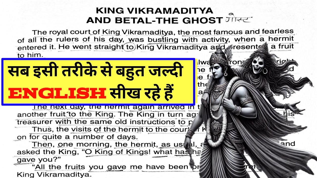 "Beginning Of Vikram-Betal"||English Reading||English Story || English padhna kaise sikhe?