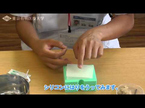 「はり治療」ってどんなふうにするの？【東京有明医療大学】