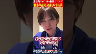 【悲報】さとうさおり議員辞職勧告をされるかもしれません...。 #さとうさおり