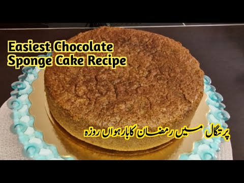Easiest Chocolate Sponge Cake Recipe || Chocolate Cake || Sidra Shakeel