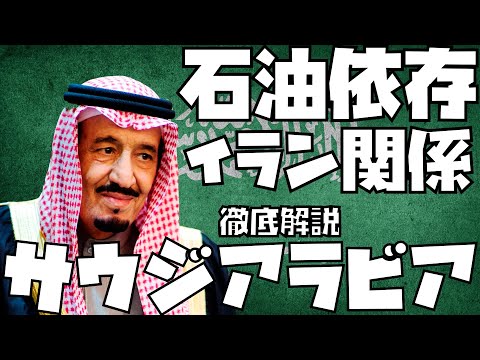 石油依存について詳しく解説