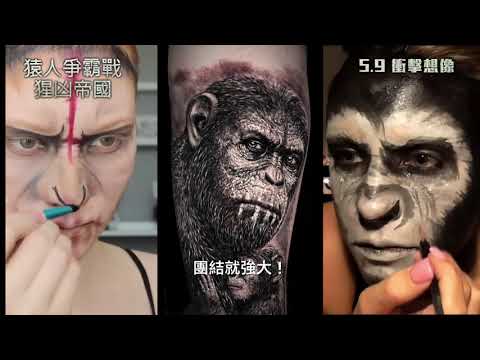 《猿人爭霸戰：猩凶帝國》預告片：官方預告