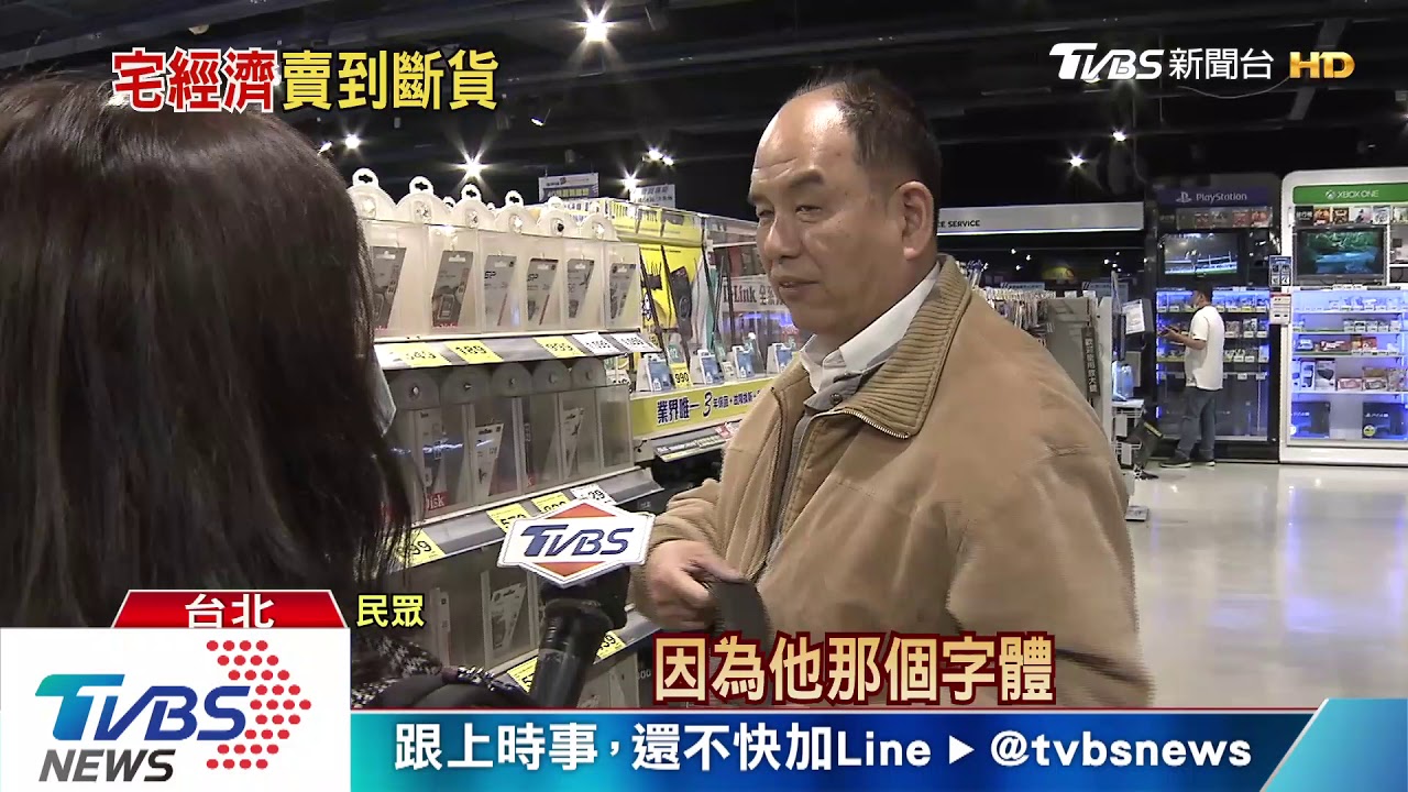 疫情帶動「宅經濟」! 平板夯賣4月恐爆斷貨