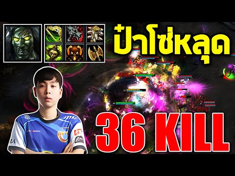 HoN MVP The Madman - FOURADD ป๋าโซ่หลุด