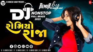 New Gujarati Nonstop Remix 2023 | Romiyo Raja | New Gujarati DJ Remix 2023 | DJ Mukesh Sarat - 2022